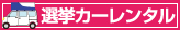竹脇モーター