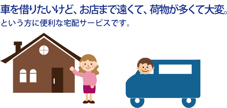 鎌倉レンタカー