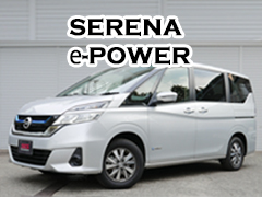 SERENA e-POWER